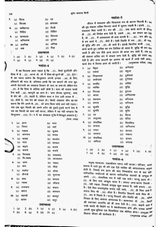 सामान्य हिन्दी(Lucent).pdf