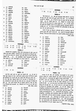 सामान्य हिन्दी(Lucent).pdf