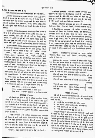 सामान्य हिन्दी(Lucent).pdf