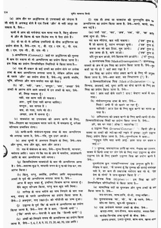 सामान्य हिन्दी(Lucent).pdf