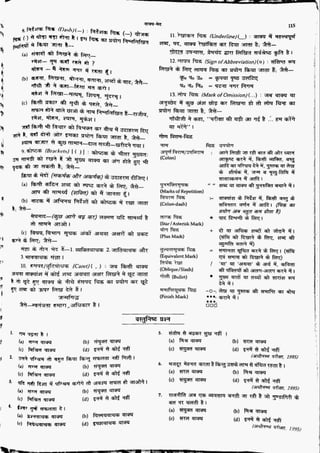 सामान्य हिन्दी(Lucent).pdf