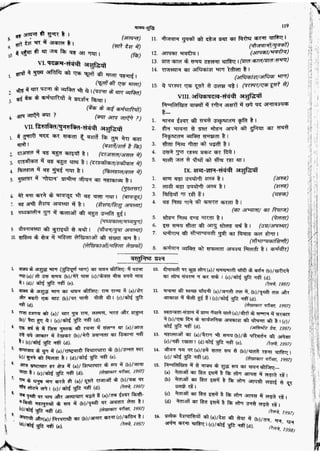 सामान्य हिन्दी(Lucent).pdf