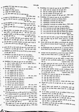 सामान्य हिन्दी(Lucent).pdf