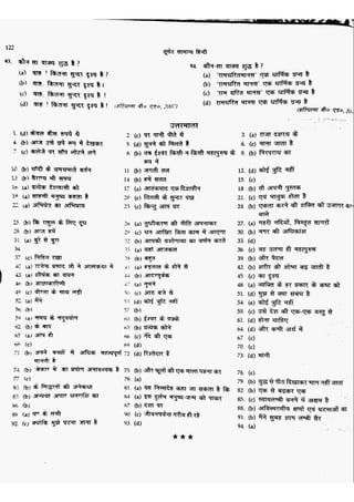 सामान्य हिन्दी(Lucent).pdf