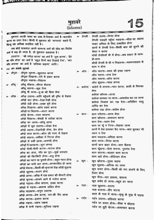 सामान्य हिन्दी(Lucent).pdf