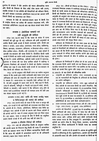 सामान्य हिन्दी(Lucent).pdf