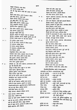 सामान्य हिन्दी(Lucent).pdf