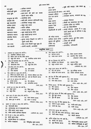 सामान्य हिन्दी(Lucent).pdf