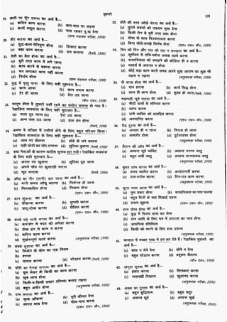 सामान्य हिन्दी(Lucent).pdf