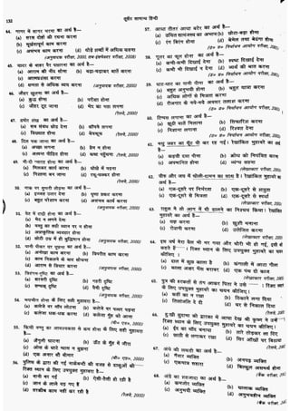 सामान्य हिन्दी(Lucent).pdf