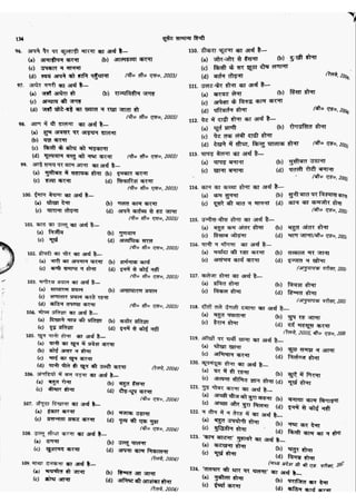 सामान्य हिन्दी(Lucent).pdf