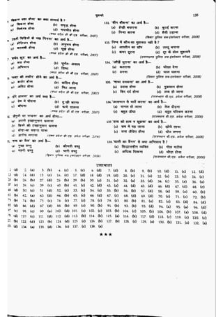 सामान्य हिन्दी(Lucent).pdf