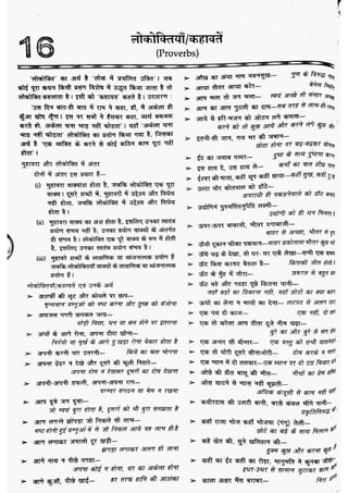 सामान्य हिन्दी(Lucent).pdf