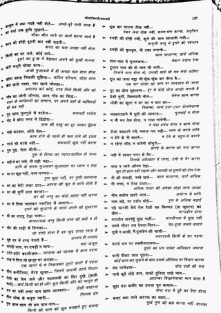 सामान्य हिन्दी(Lucent).pdf