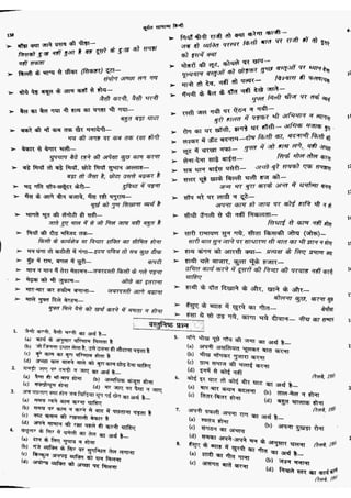 सामान्य हिन्दी(Lucent).pdf