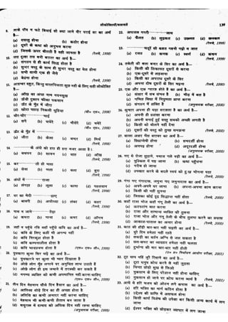 सामान्य हिन्दी(Lucent).pdf