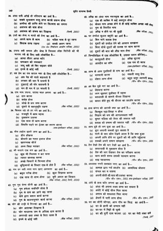 सामान्य हिन्दी(Lucent).pdf