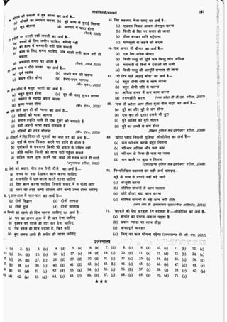 सामान्य हिन्दी(Lucent).pdf