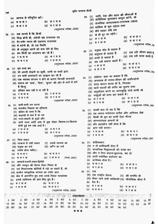 सामान्य हिन्दी(Lucent).pdf
