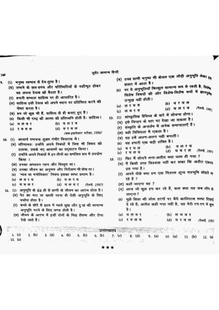 सामान्य हिन्दी(Lucent).pdf