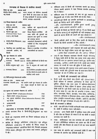 सामान्य हिन्दी(Lucent).pdf