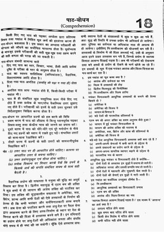 सामान्य हिन्दी(Lucent).pdf