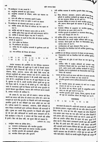 सामान्य हिन्दी(Lucent).pdf