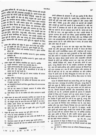 सामान्य हिन्दी(Lucent).pdf
