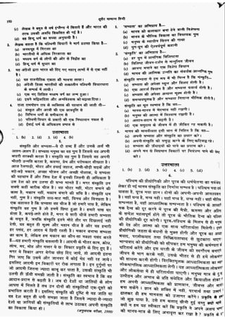 सामान्य हिन्दी(Lucent).pdf