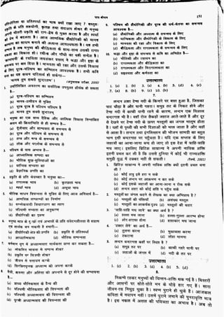 सामान्य हिन्दी(Lucent).pdf