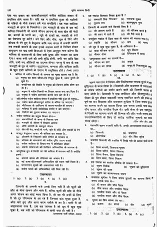 सामान्य हिन्दी(Lucent).pdf