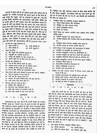 सामान्य हिन्दी(Lucent).pdf