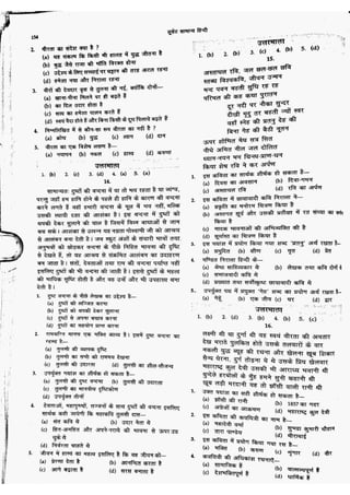 सामान्य हिन्दी(Lucent).pdf