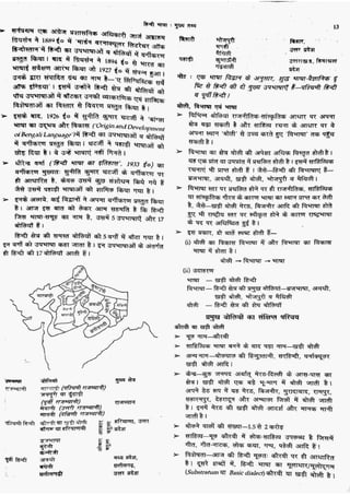 सामान्य हिन्दी(Lucent).pdf