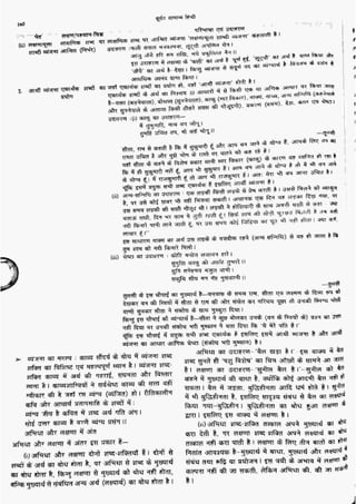 सामान्य हिन्दी(Lucent).pdf