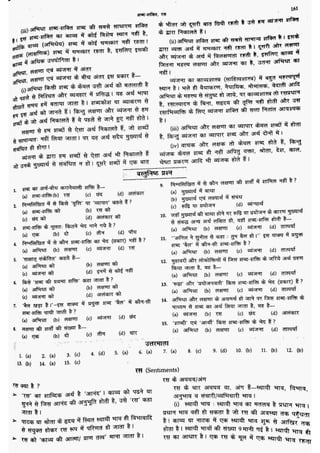 सामान्य हिन्दी(Lucent).pdf