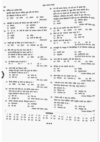 सामान्य हिन्दी(Lucent).pdf