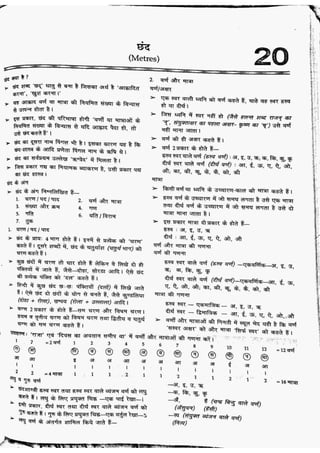 सामान्य हिन्दी(Lucent).pdf