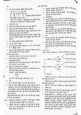 सामान्य हिन्दी(Lucent).pdf