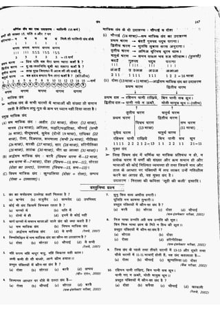 सामान्य हिन्दी(Lucent).pdf