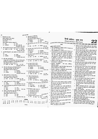 सामान्य हिन्दी(Lucent).pdf