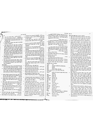 सामान्य हिन्दी(Lucent).pdf