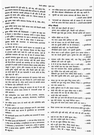 सामान्य हिन्दी(Lucent).pdf