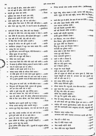 सामान्य हिन्दी(Lucent).pdf
