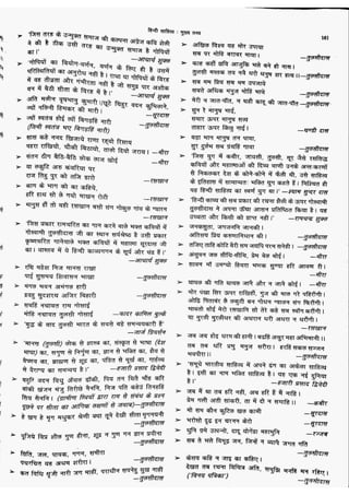 सामान्य हिन्दी(Lucent).pdf