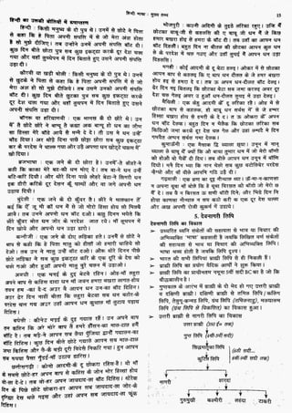 सामान्य हिन्दी(Lucent).pdf