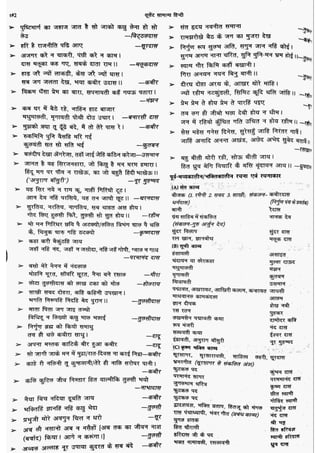 सामान्य हिन्दी(Lucent).pdf