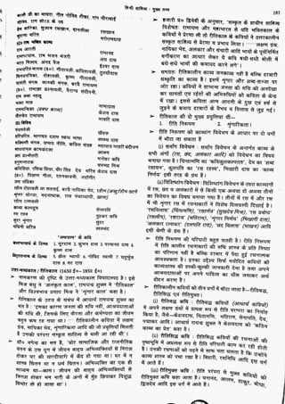 सामान्य हिन्दी(Lucent).pdf