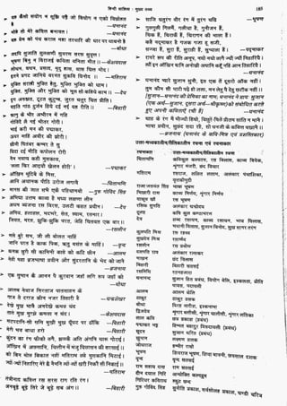 सामान्य हिन्दी(Lucent).pdf
