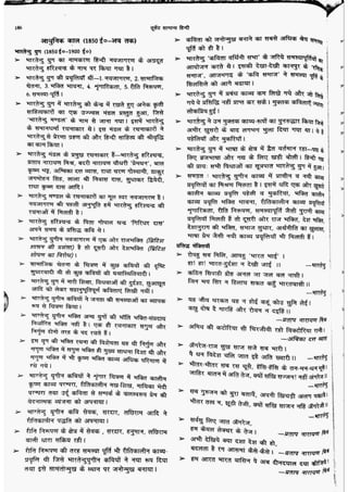 सामान्य हिन्दी(Lucent).pdf